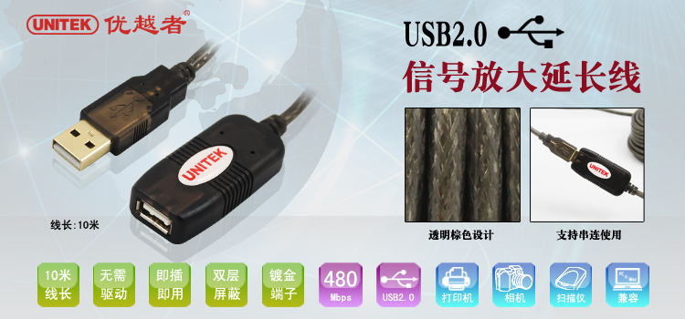 CAP NOI DAI USB 5M UNITEK  Y-250, DAY CAP NOI DAI USB 5 MET UNITEK CHINH HANG, BAN CAP NOI DAI USB 5M XIN