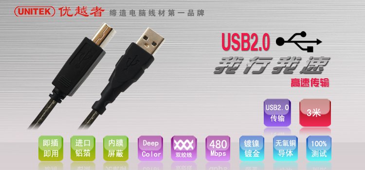CAP USB MAY IN 5M UNITEK Y-C421, CAP MAY IN USB 5 MET UNITEK CHINH HANG, CAP TIN HIEU MAY IN 5M XIN